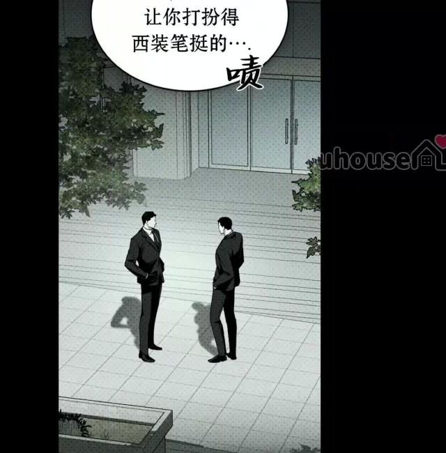 绿色镌像 第31话 第21页