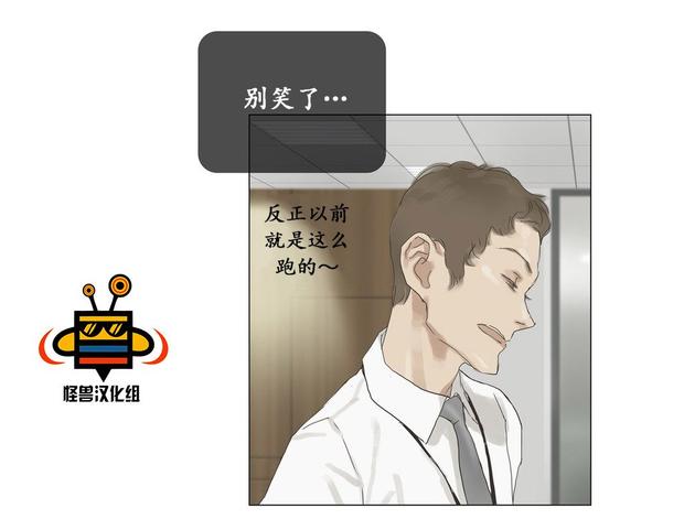 厌倦 第33话 第19页