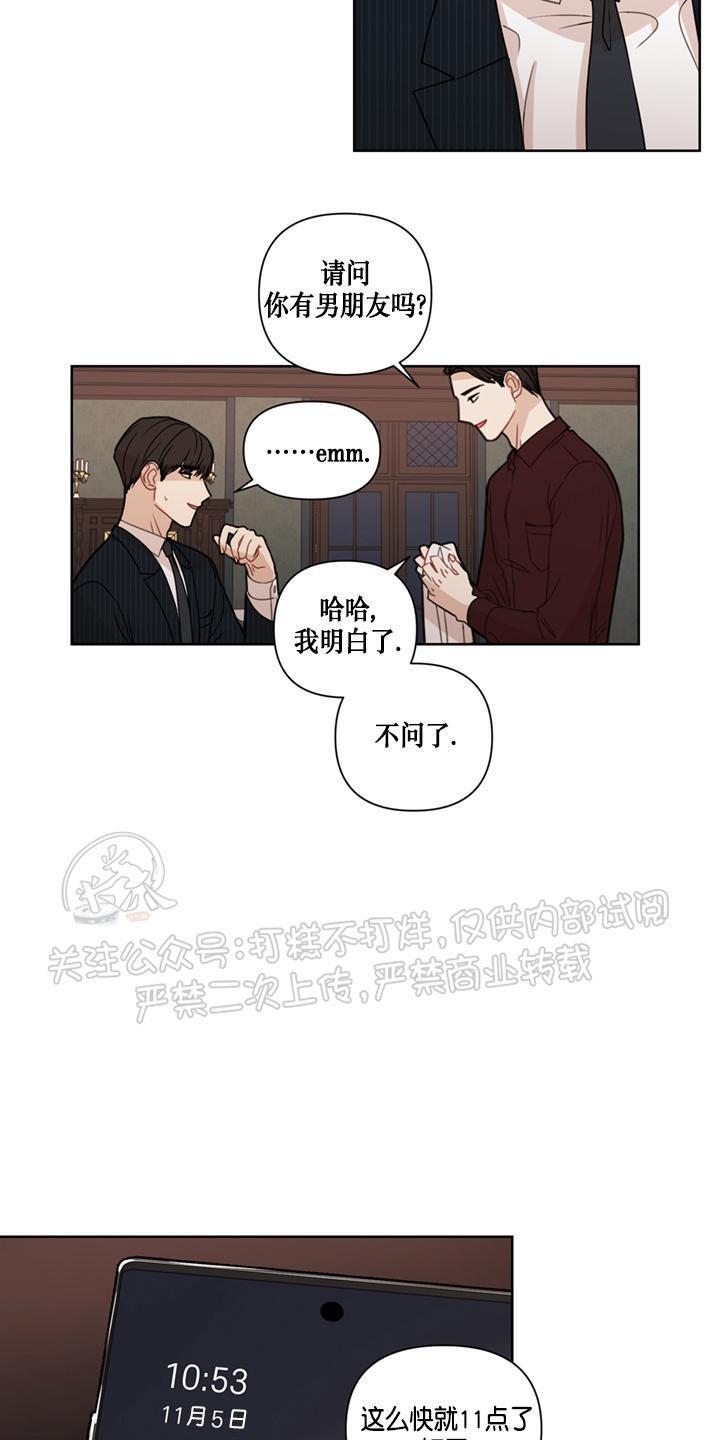 Fxxking Sweet 第3话 第28页