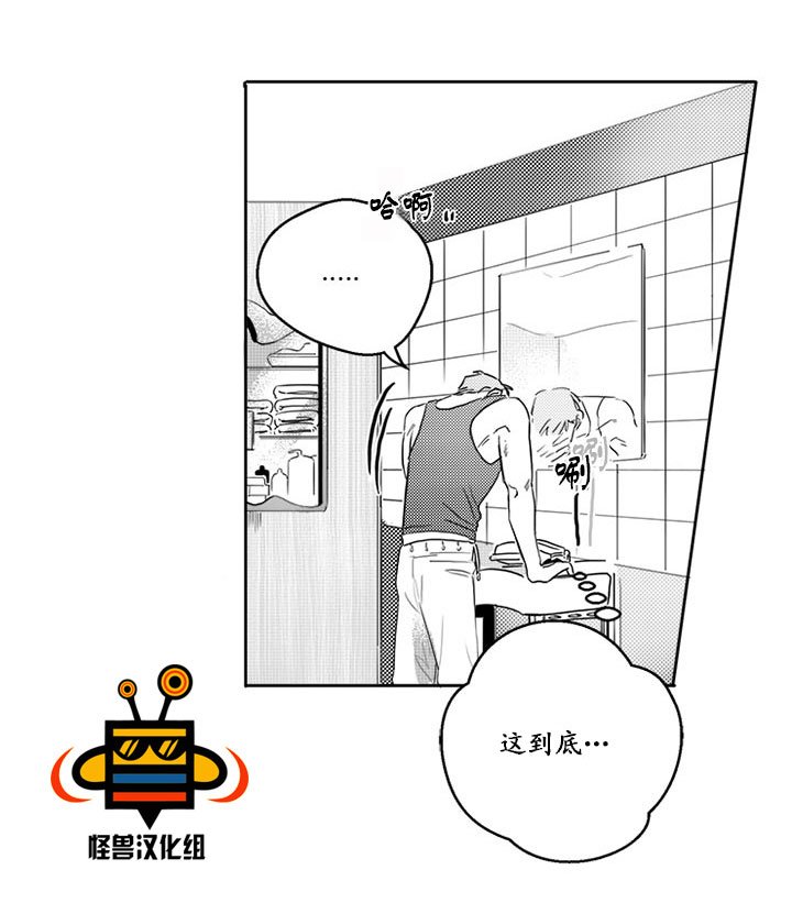今天也在下雨 第3话 第6页