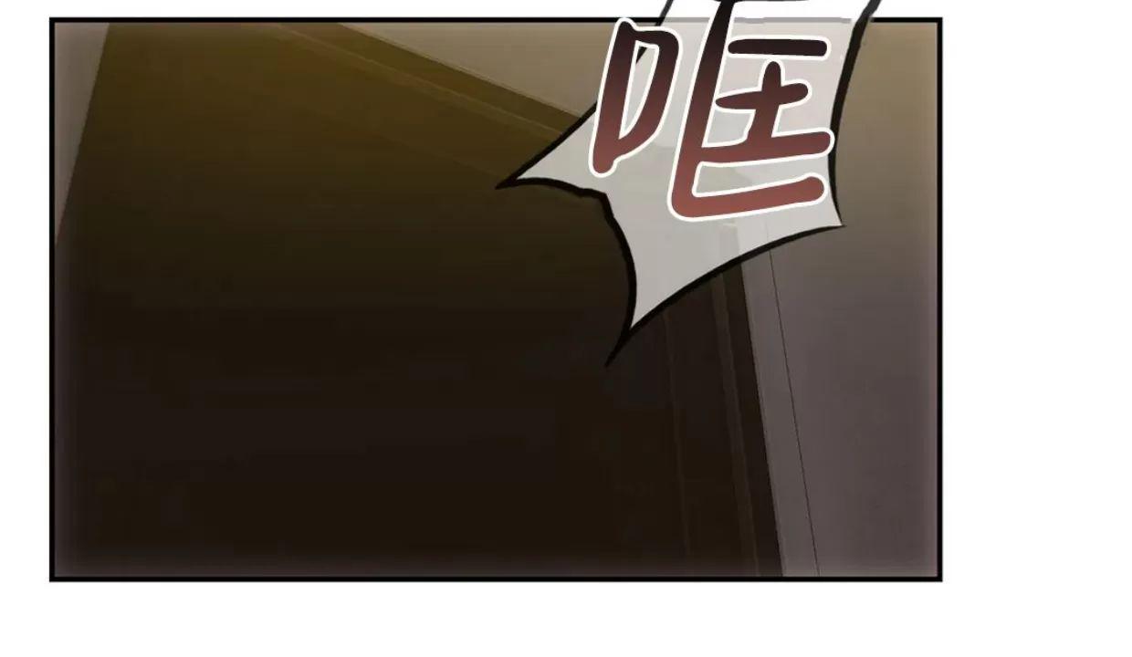 我们的转世 第06话 第13页