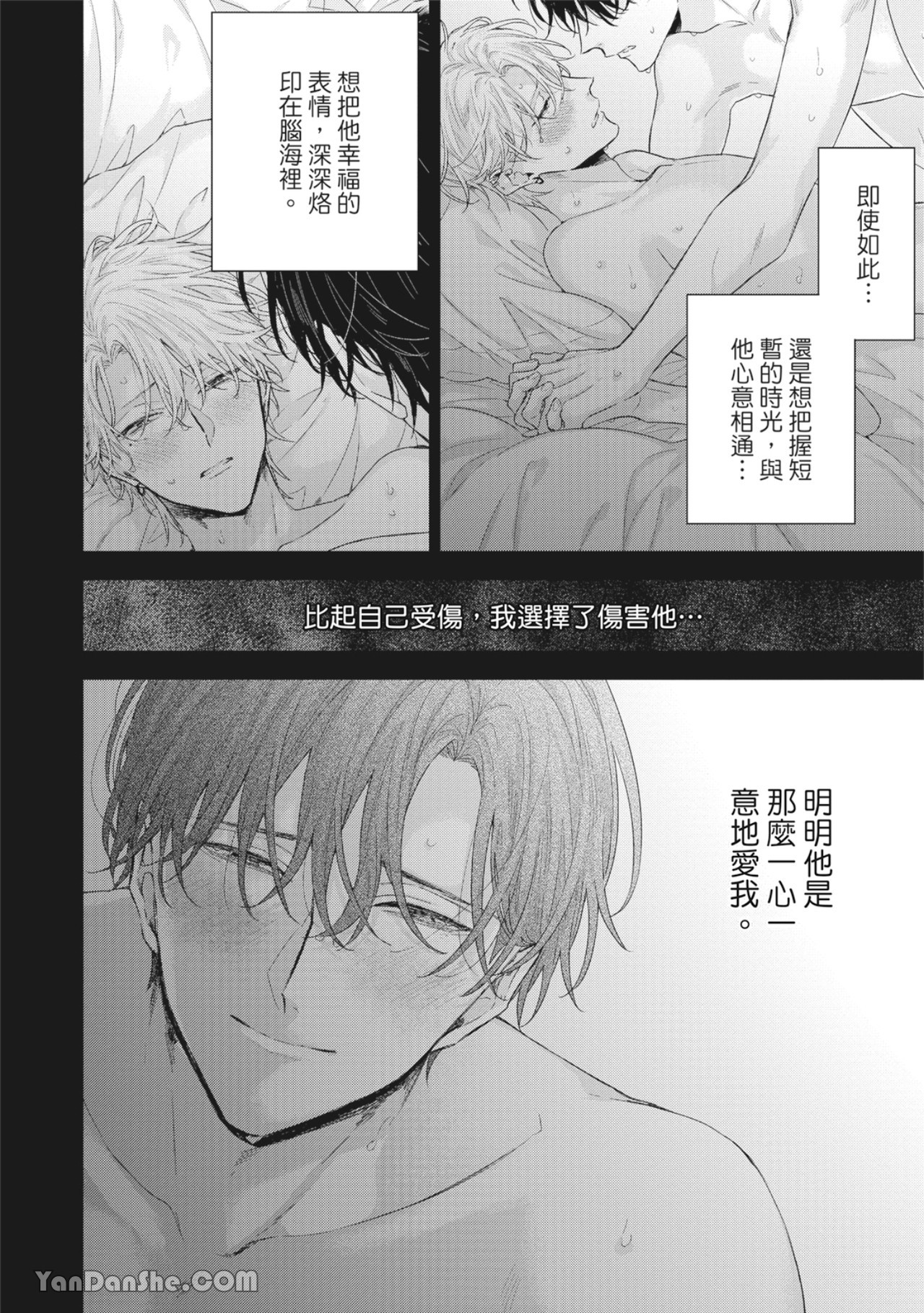 实现绝望恋情的方法 第5话 第4页