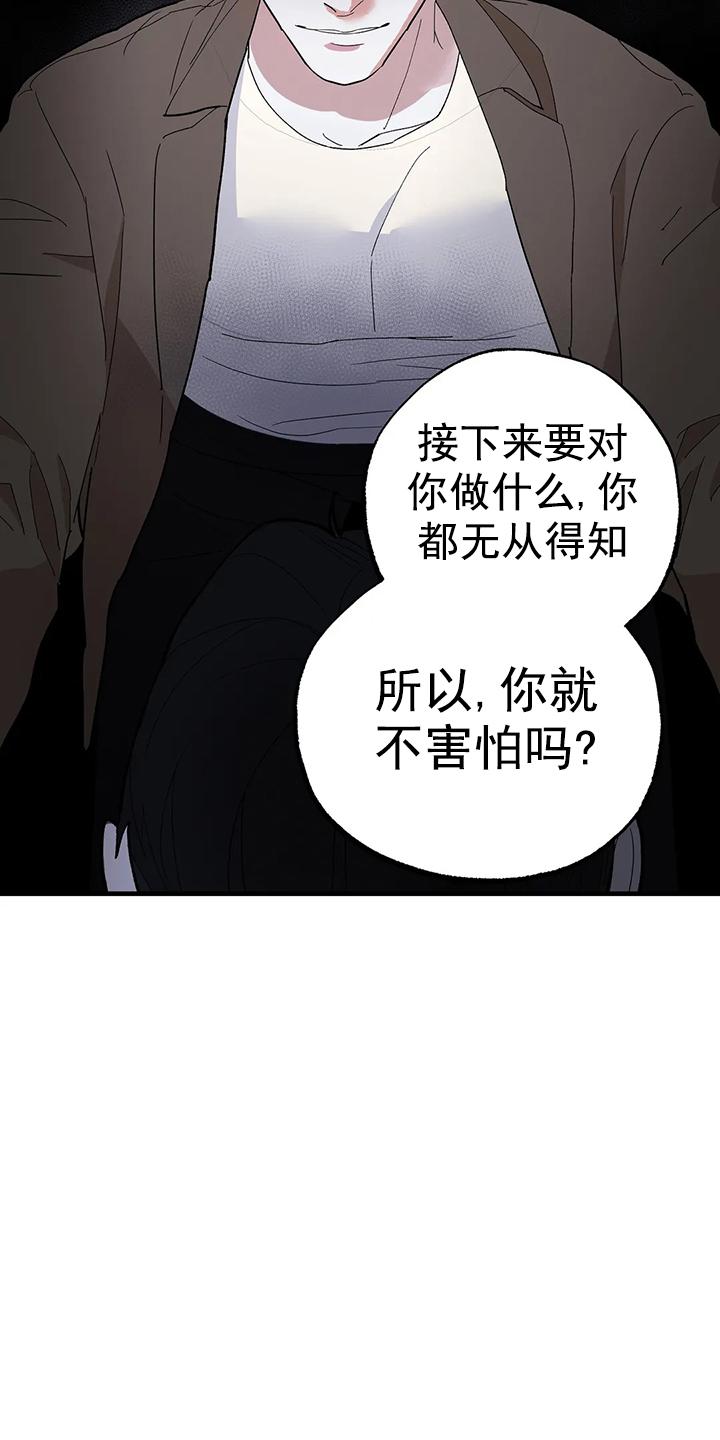 七号男人 第8话 第5页