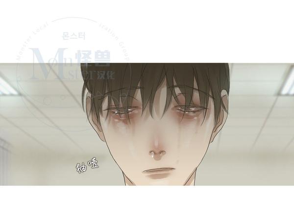 厌倦 第46话 第2页