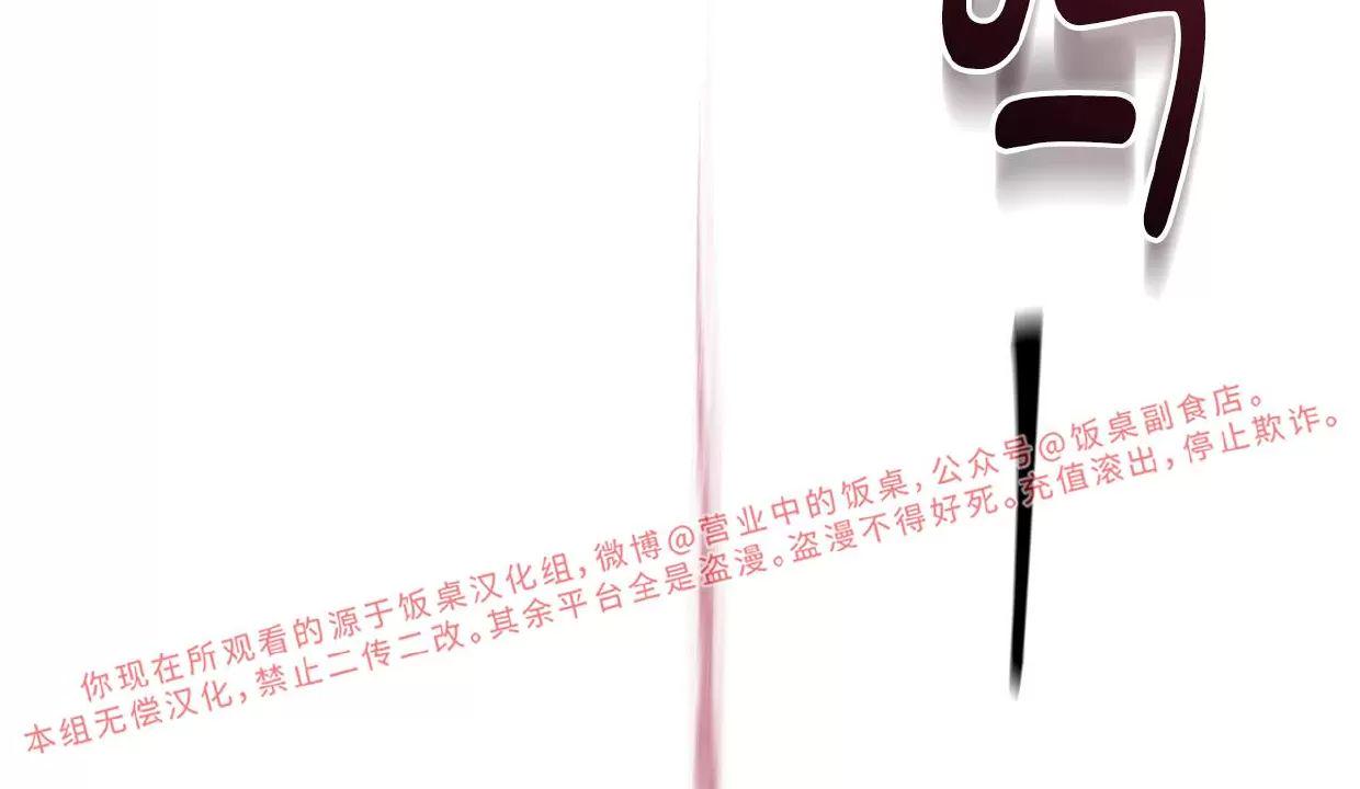 空白痕迹 第7话 第25页