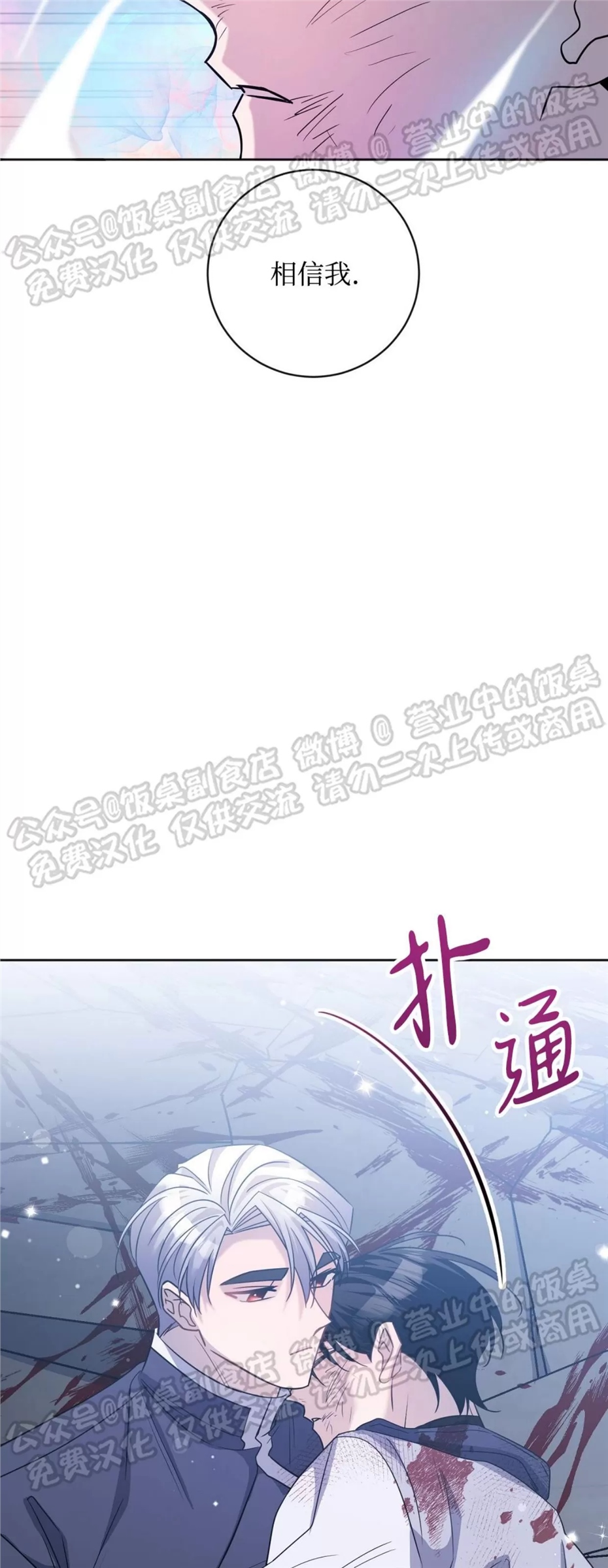 Nameless无名 第15话 第13页