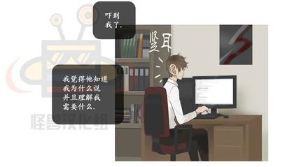 厌倦 第35话 第7页