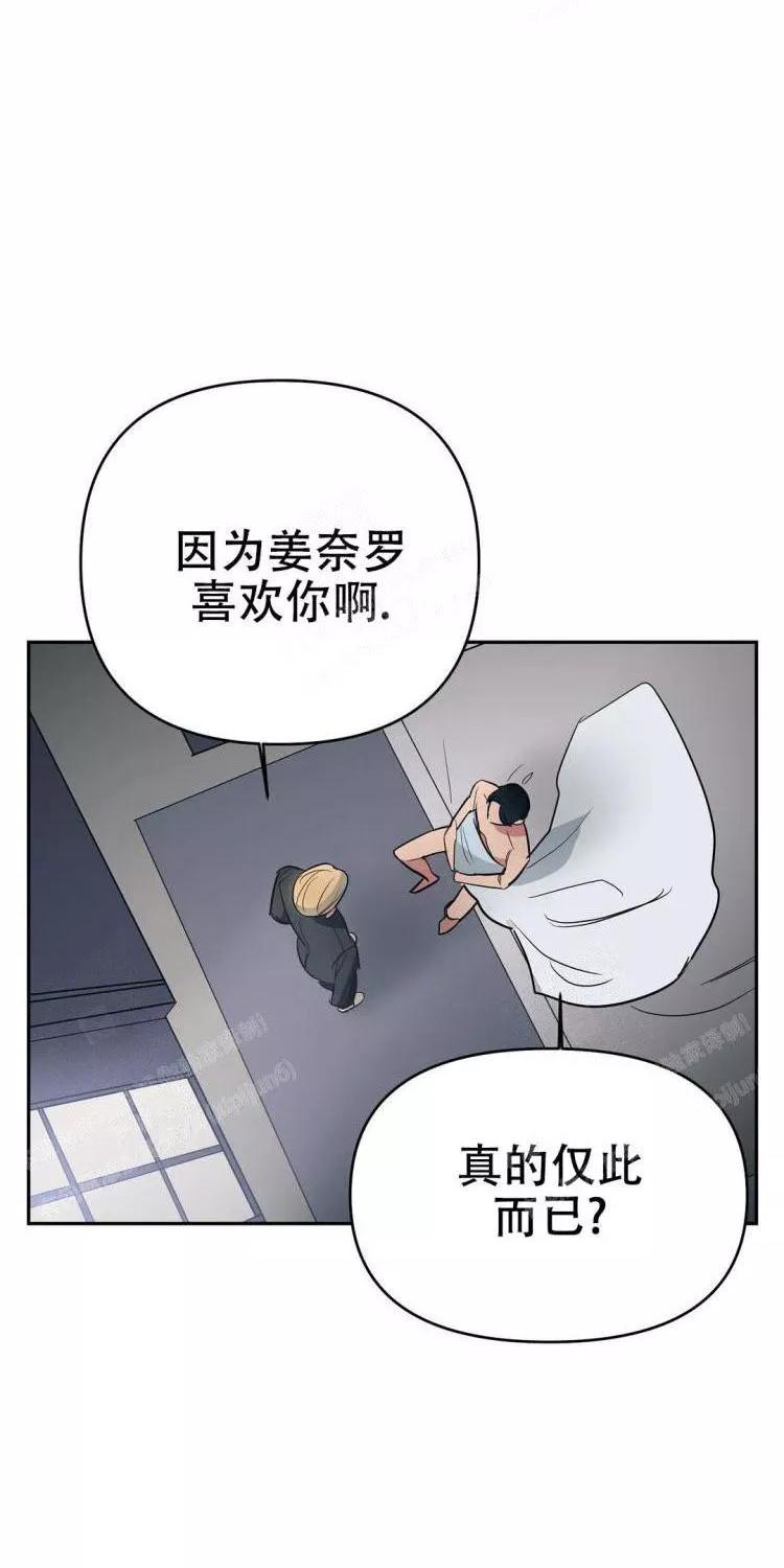 七号男人 第29话 第22页