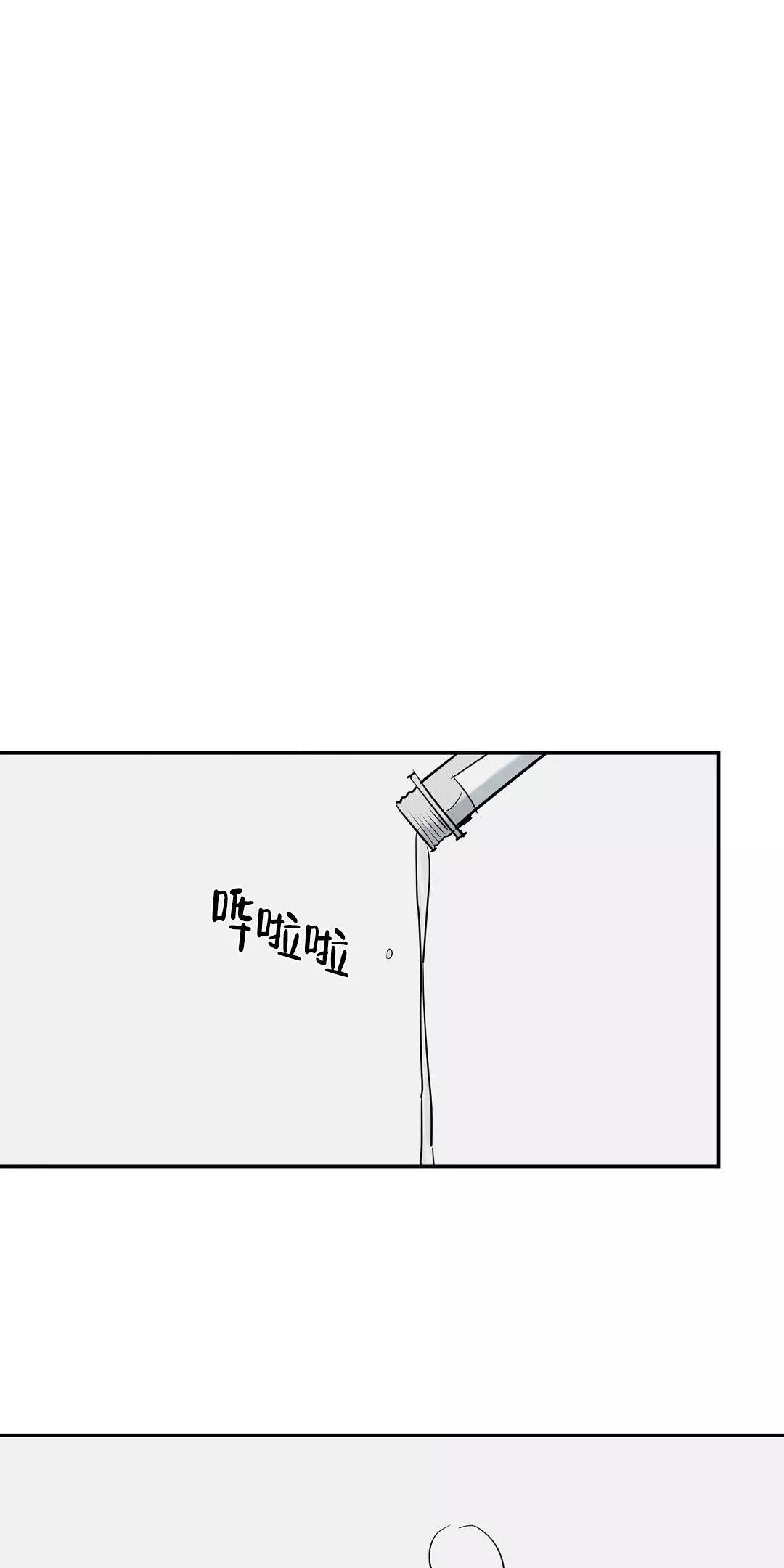 七号男人 第45话 第8页