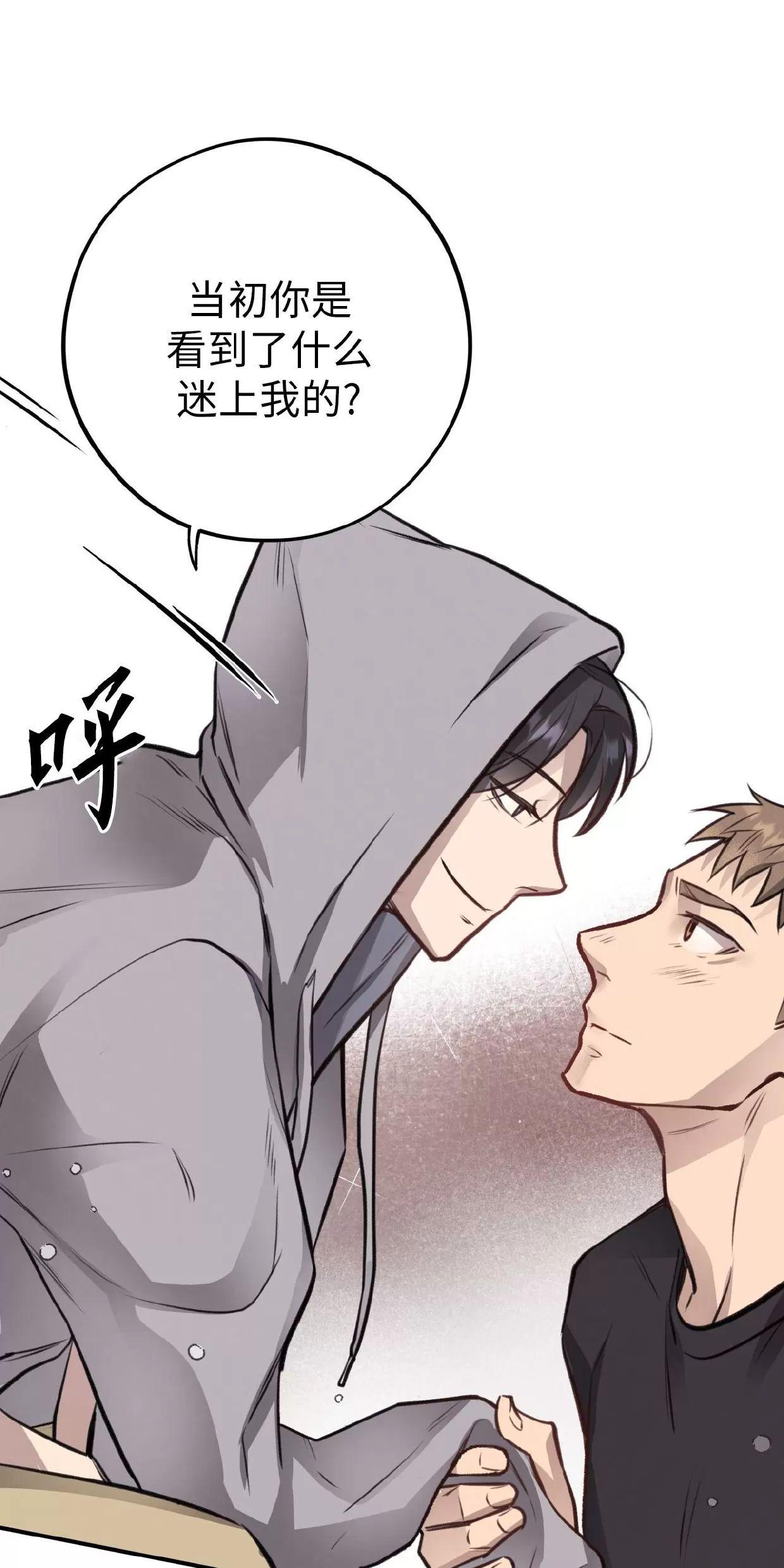 Honey Bear 第10话 第26页
