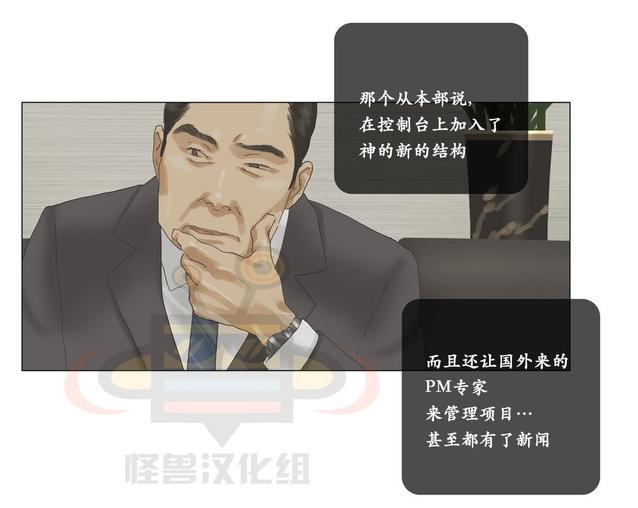 厌倦 第36话 第4页