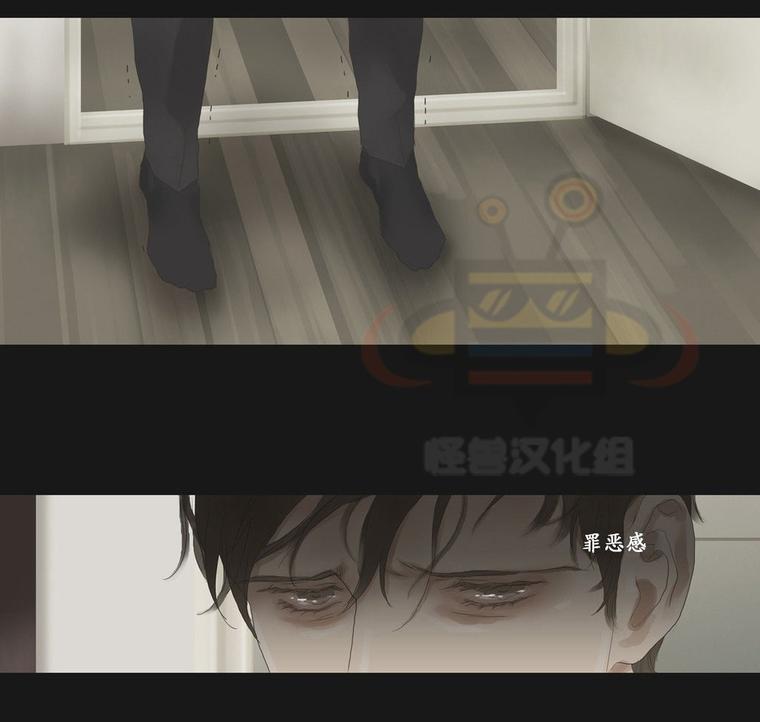 厌倦 第51话 第24页