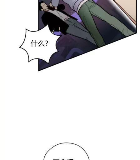 献给傲慢的你 第1话 第26页