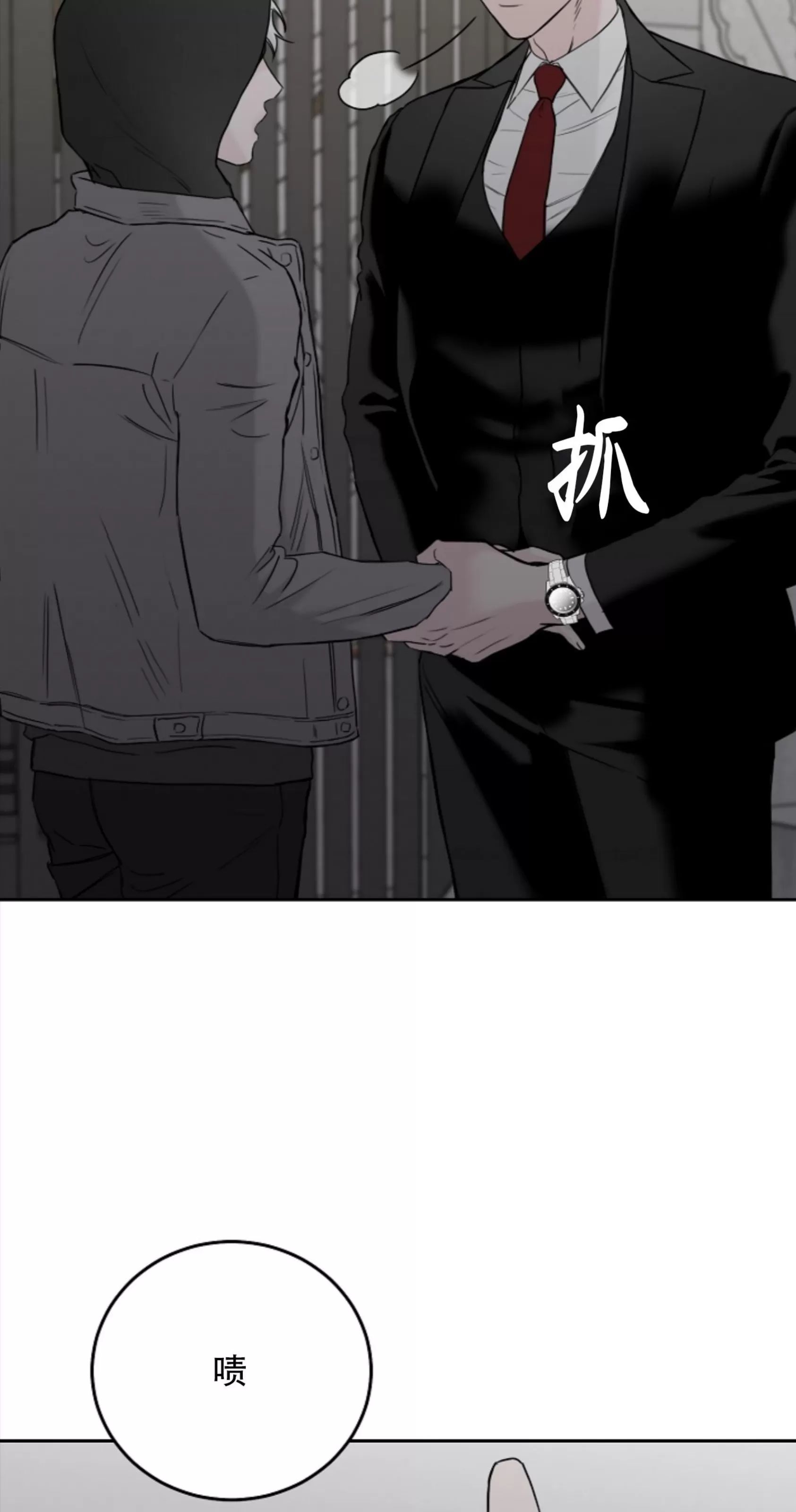 吃吧！鬼怪大人 第15话 第6页