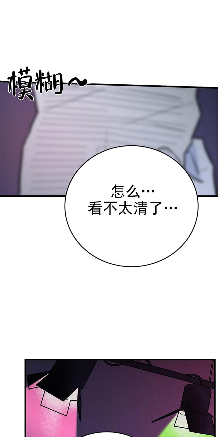 七号男人 第6话 第12页