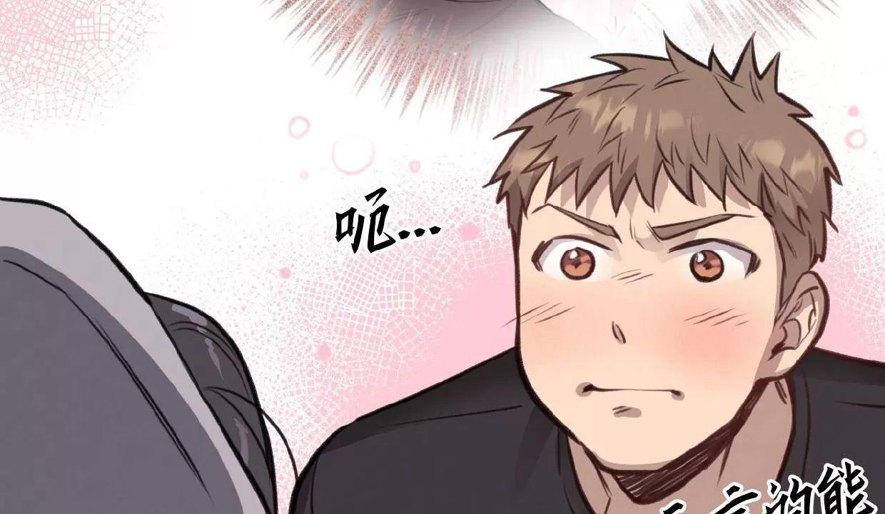 Honey Bear 第10话 第29页