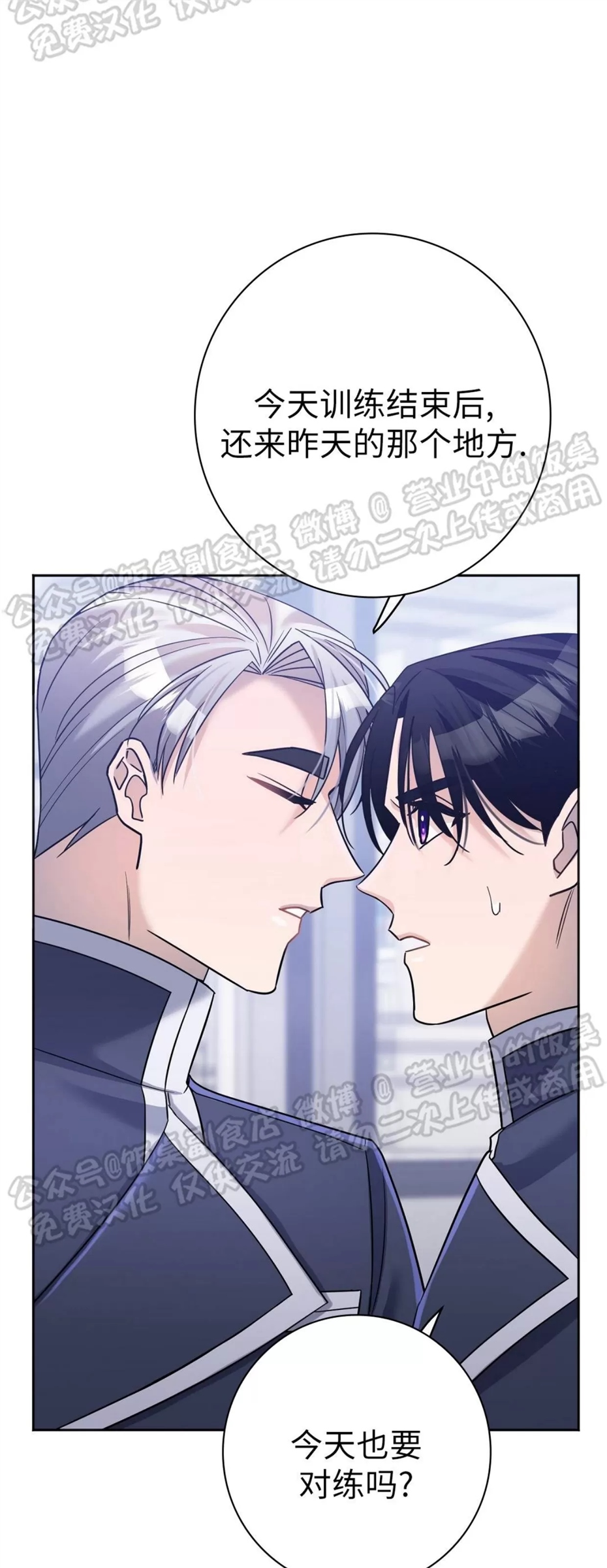 Nameless无名 第11话 第23页