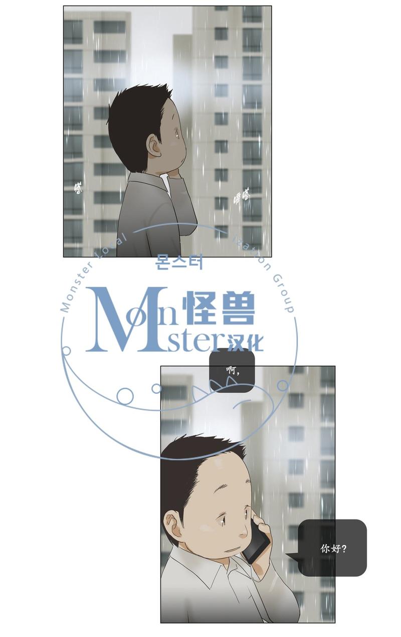 厌倦 第44话 第21页
