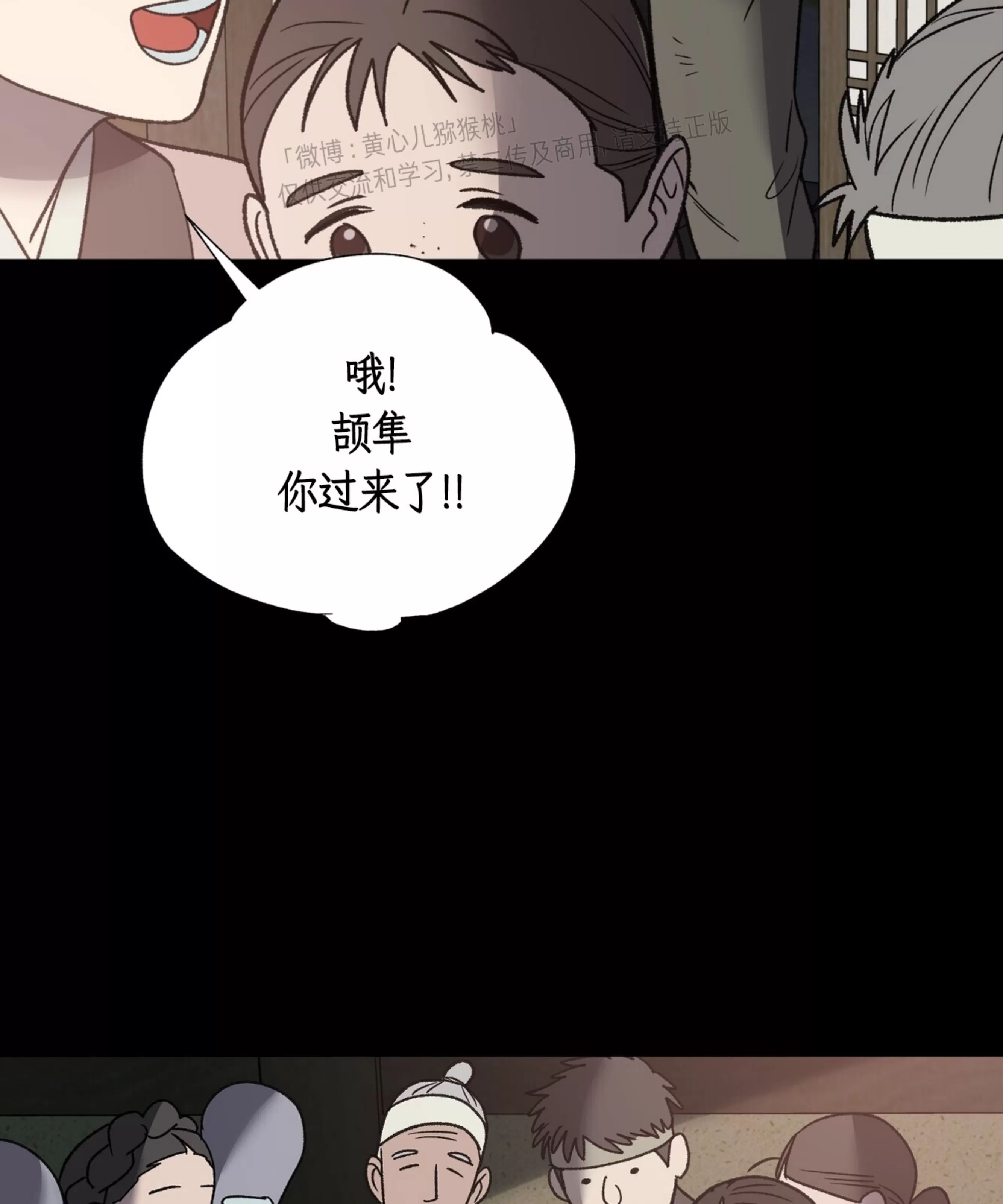 颉隼传 第7话 第5页