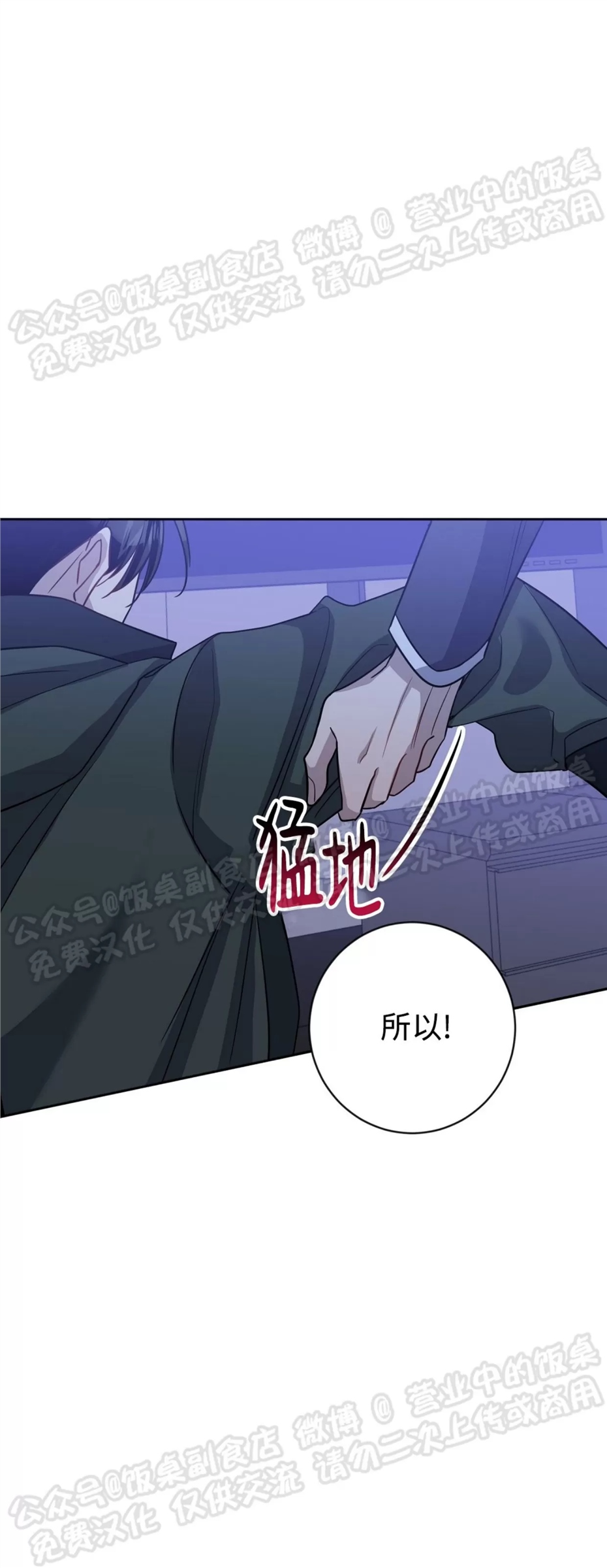 Nameless无名 第21话 第12页