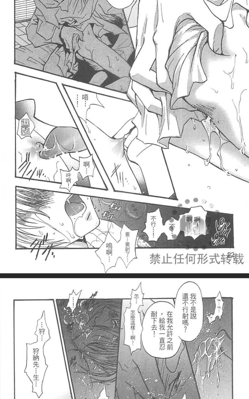 没有钱！EX 第1卷 第28页