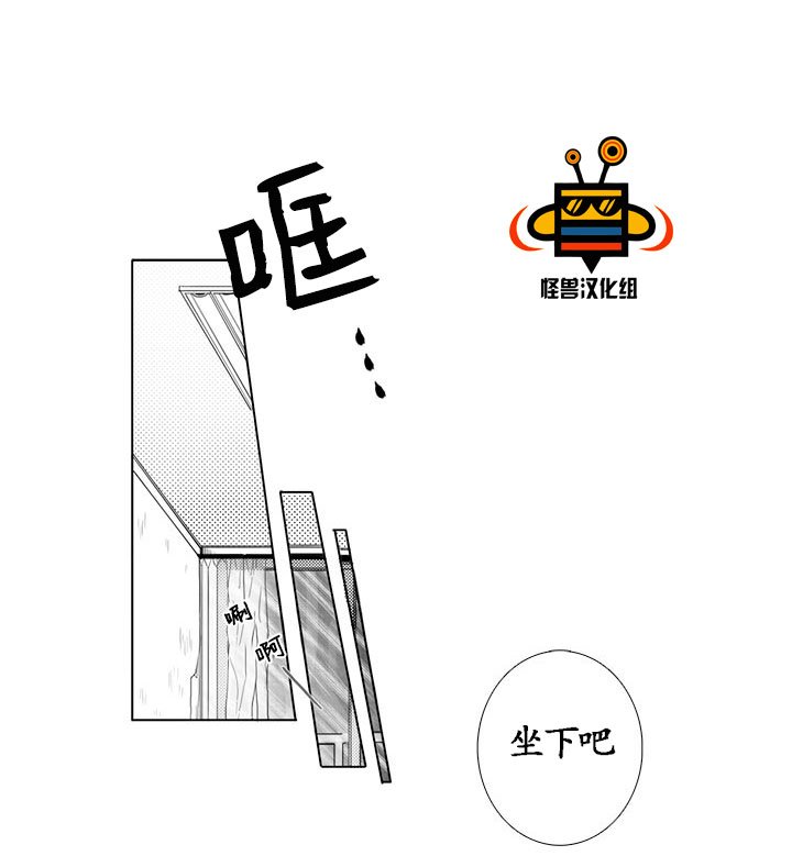 今天也在下雨 第2话 第11页