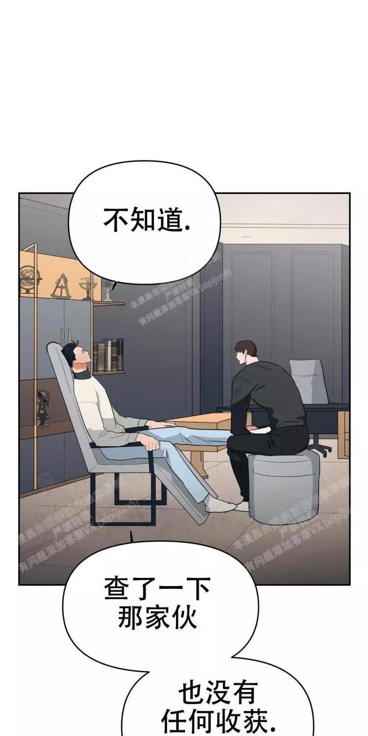七号男人 第28话 第2页