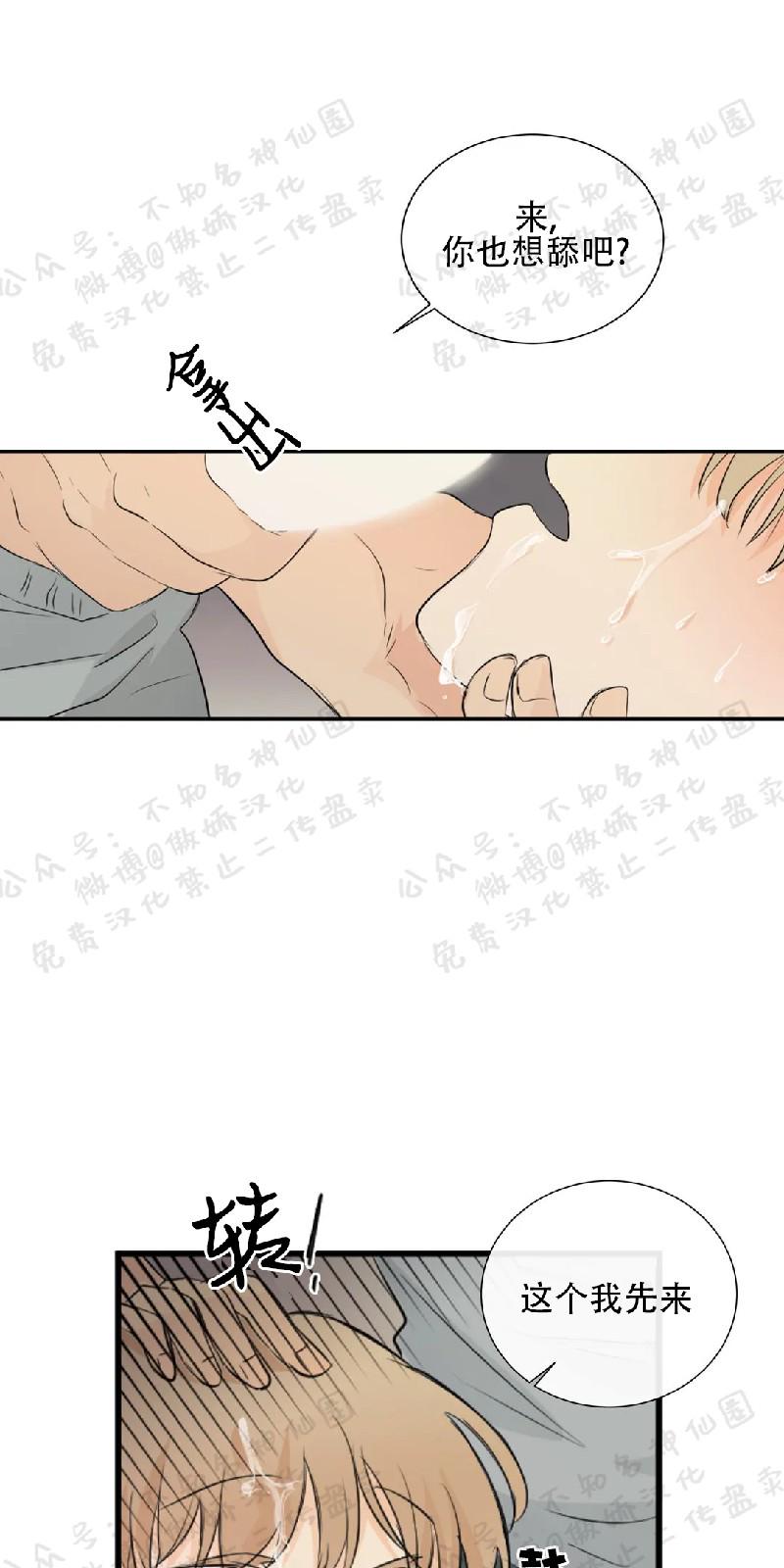 不完全变态 第30话 第30页