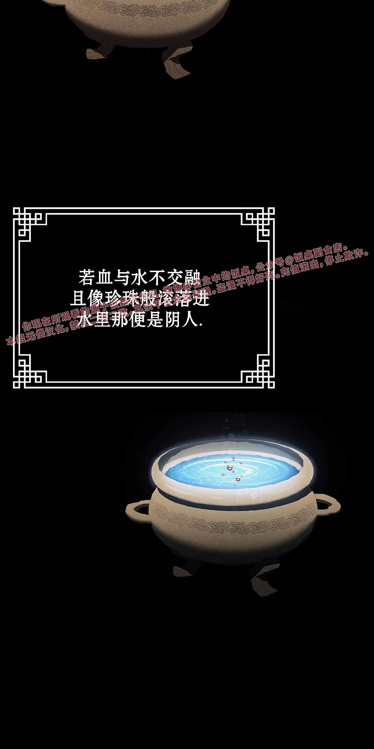 空白痕迹 第1话 第24页