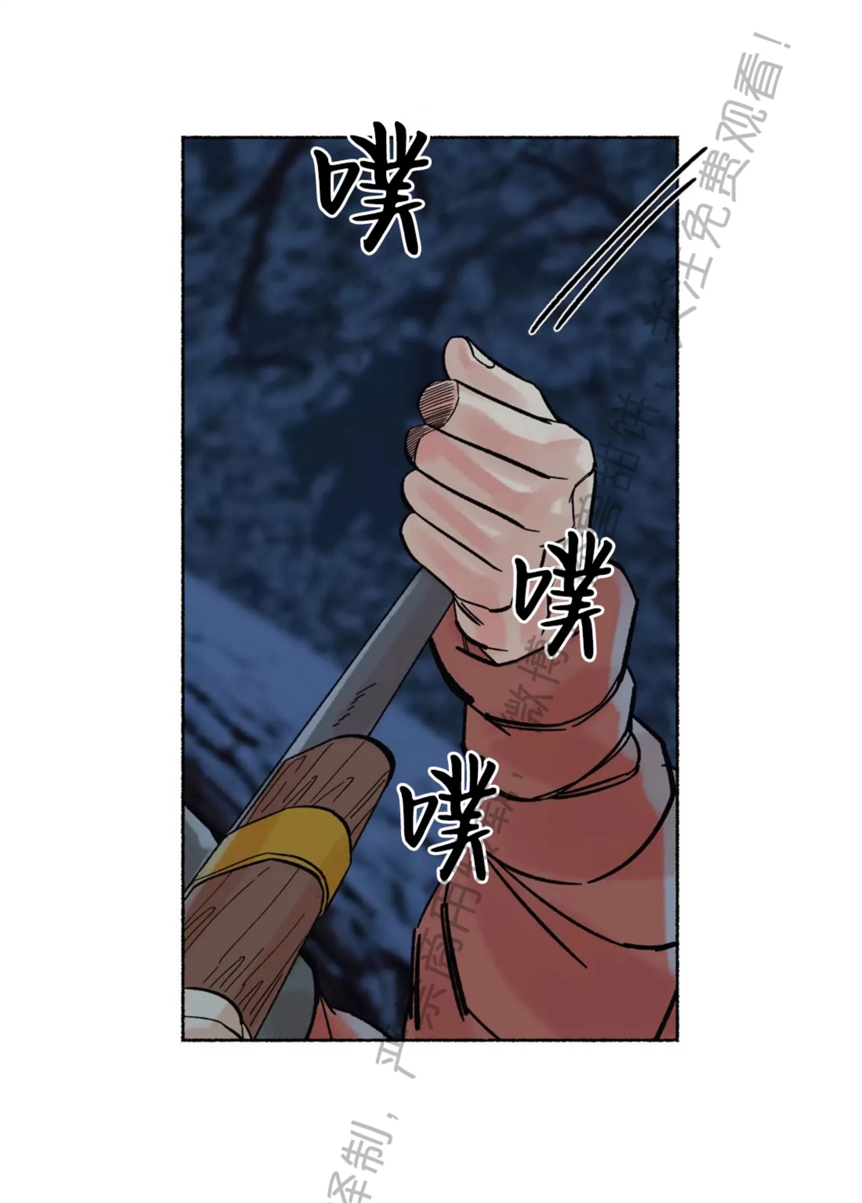 千年虎 第22话 第13页