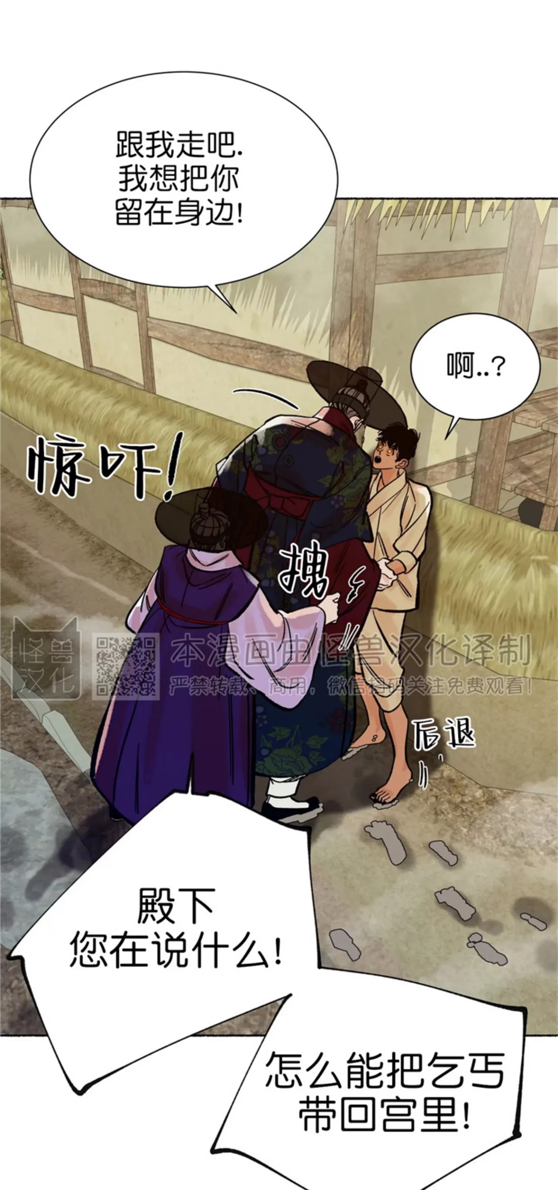 千年虎 第08话 第23页