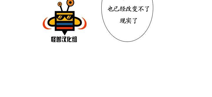 今天也在下雨 第2话 第29页