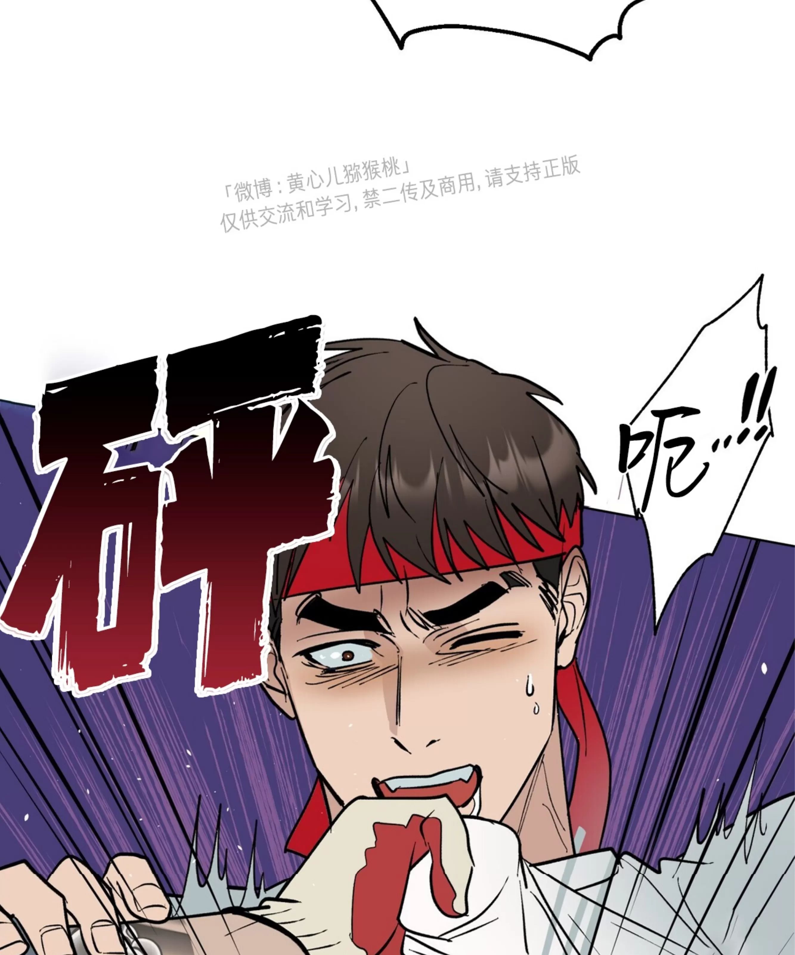 颉隼传 第2话 第3页