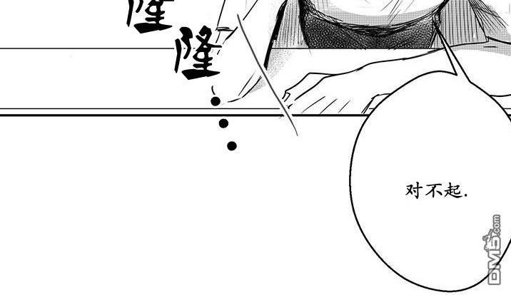 今天也在下雨 第14话 第16页