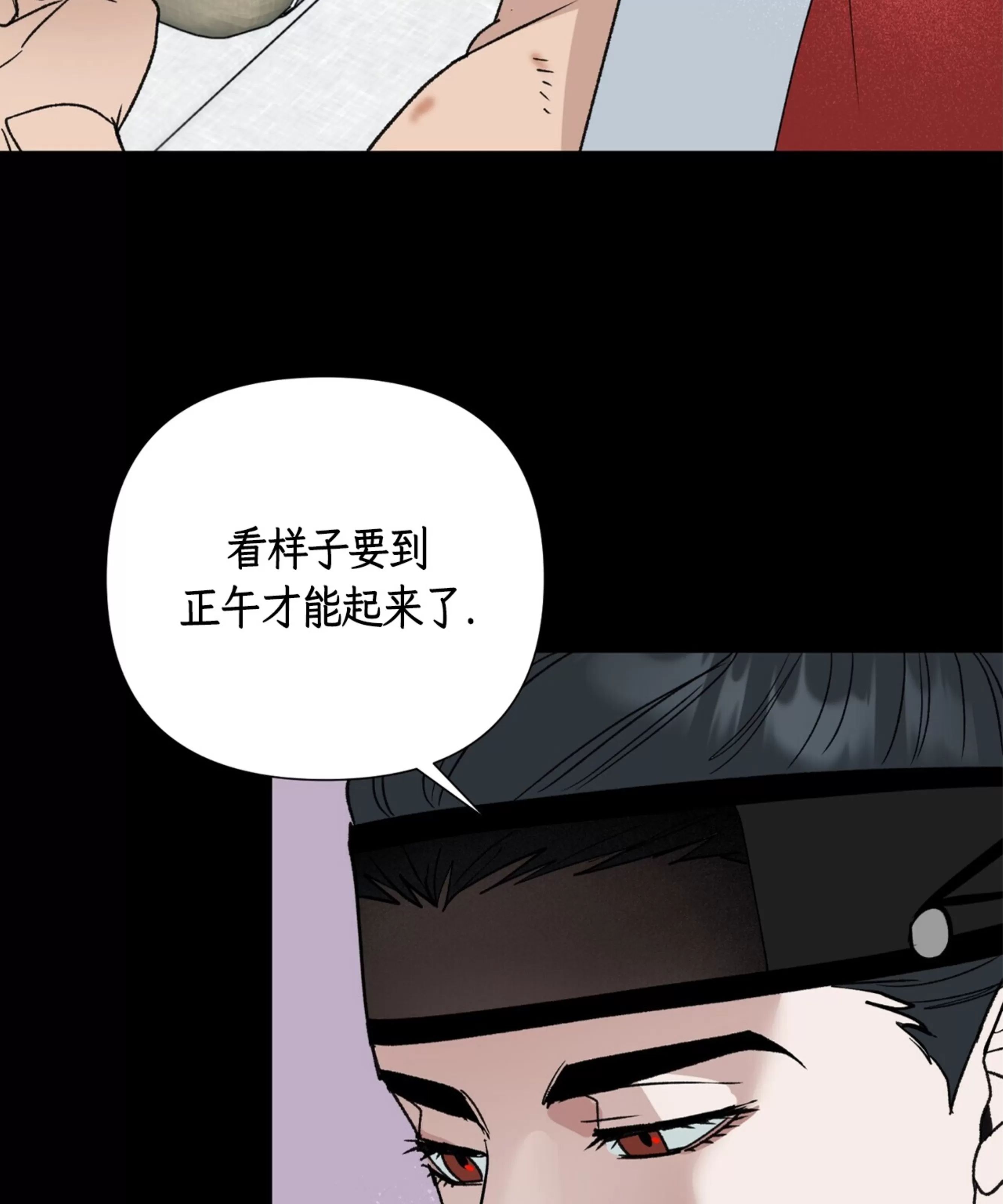颉隼传 第6话 第28页