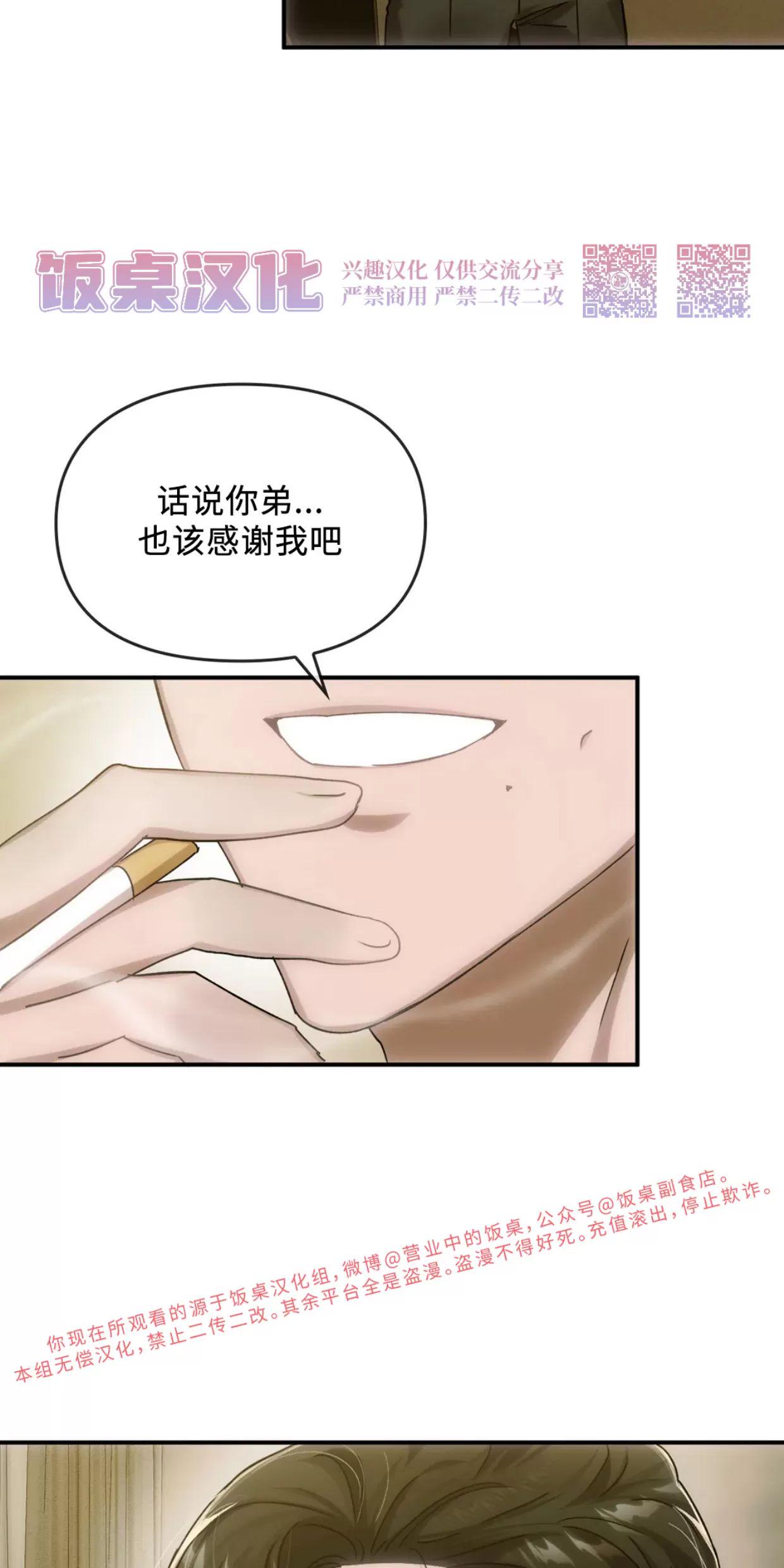 我们的转世 第06话 第5页