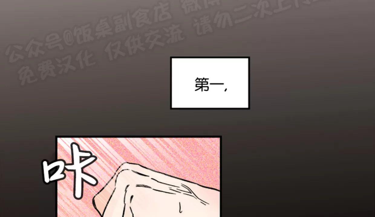 明泰小子卷死他 第2话 第18页