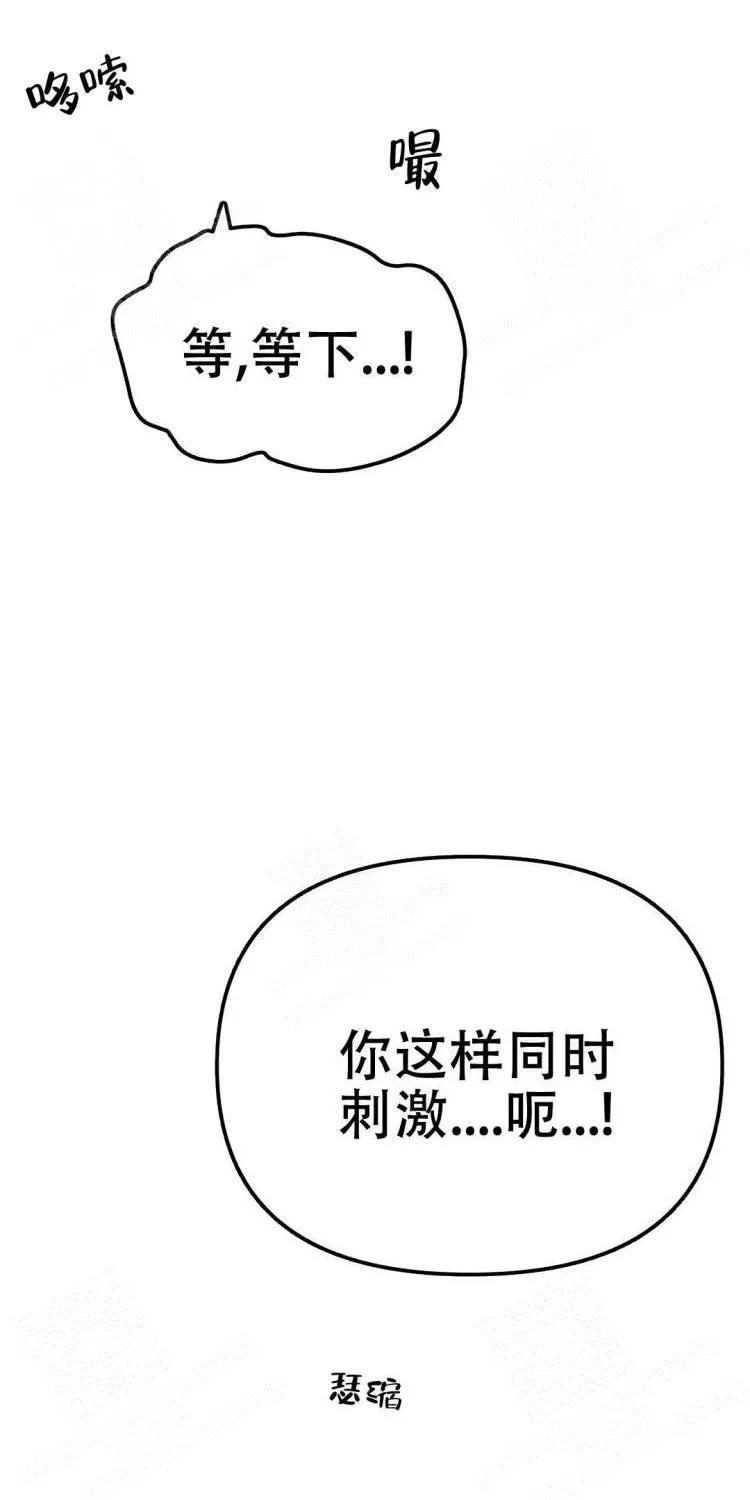 七号男人 第25话 第7页
