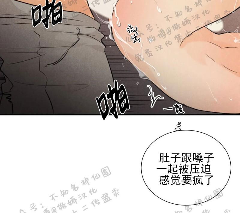 不完全变态 第31话 第18页