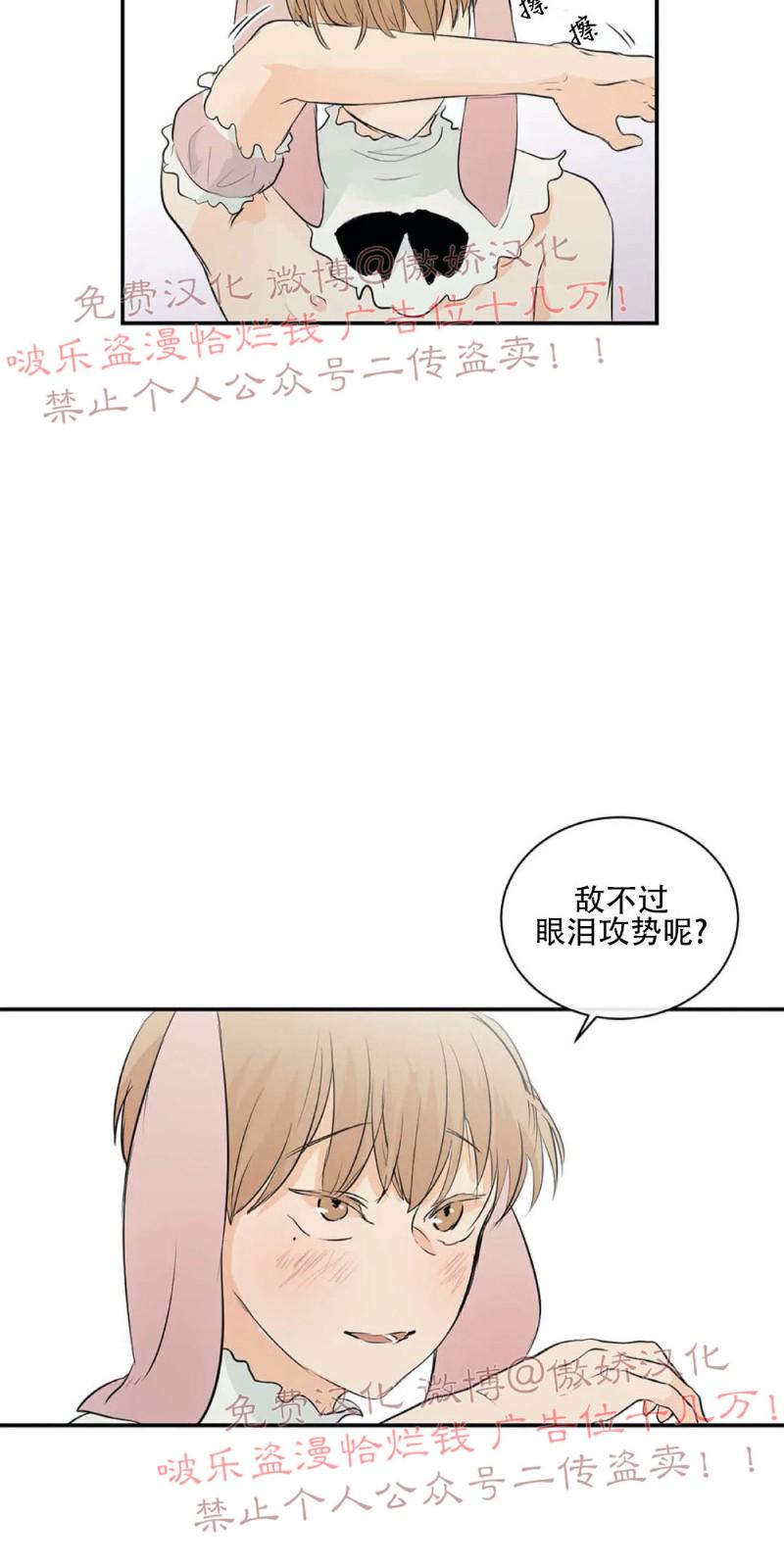 不完全变态 第2话 第25页