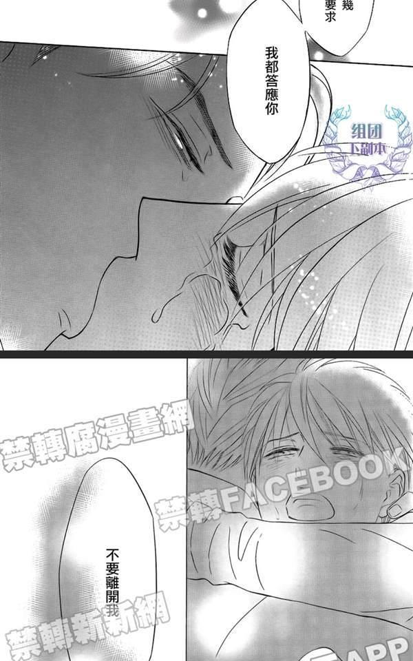 Life线上的我们 第5话 第7页