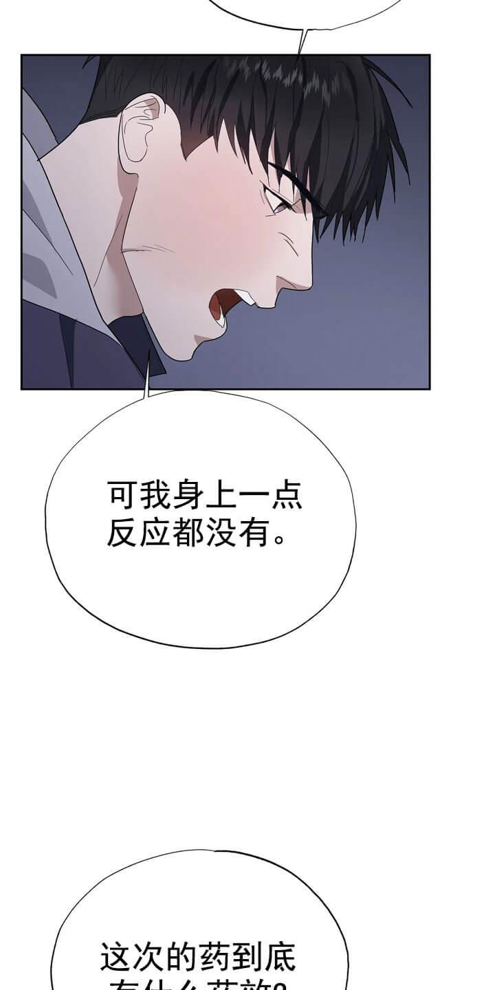 七号男人 第13话 第11页