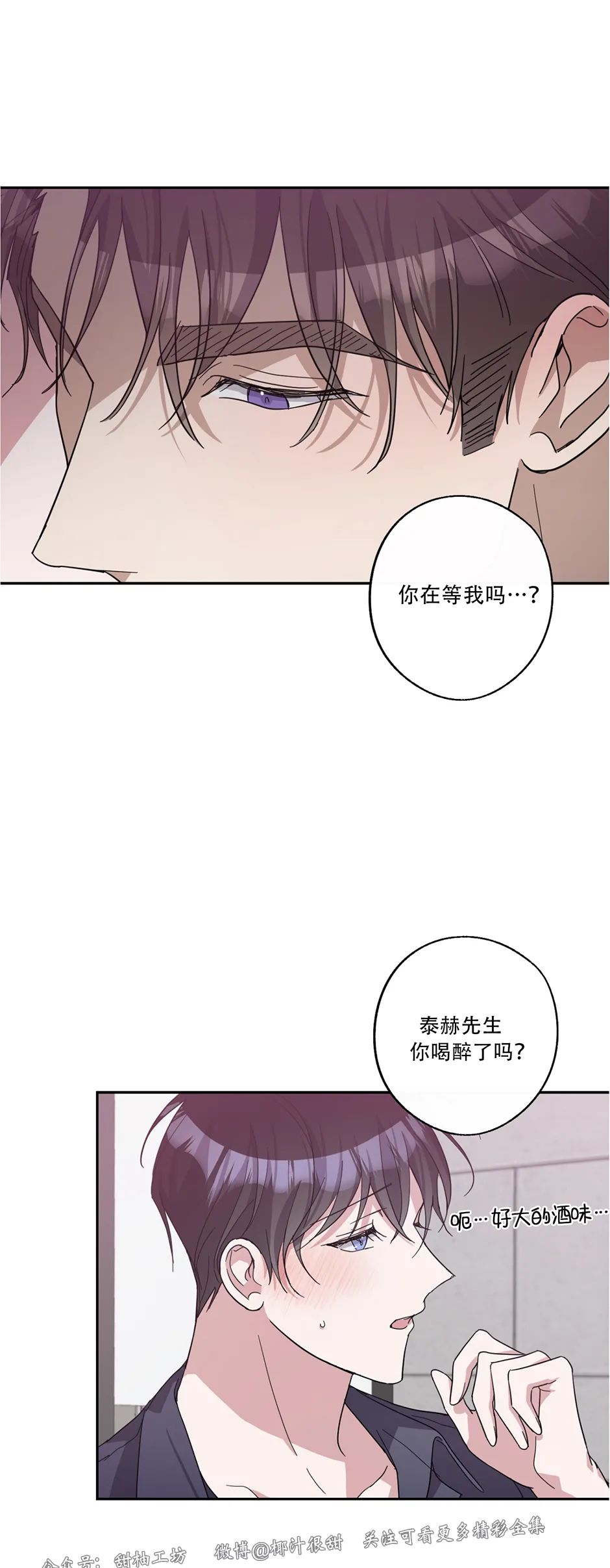 待在我身边，亲爱的 第34话 第21页