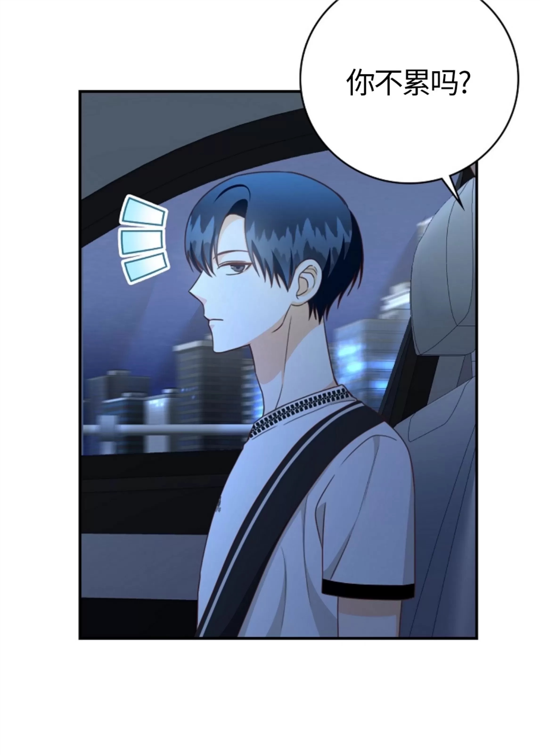 Deprive 第34话 第20页