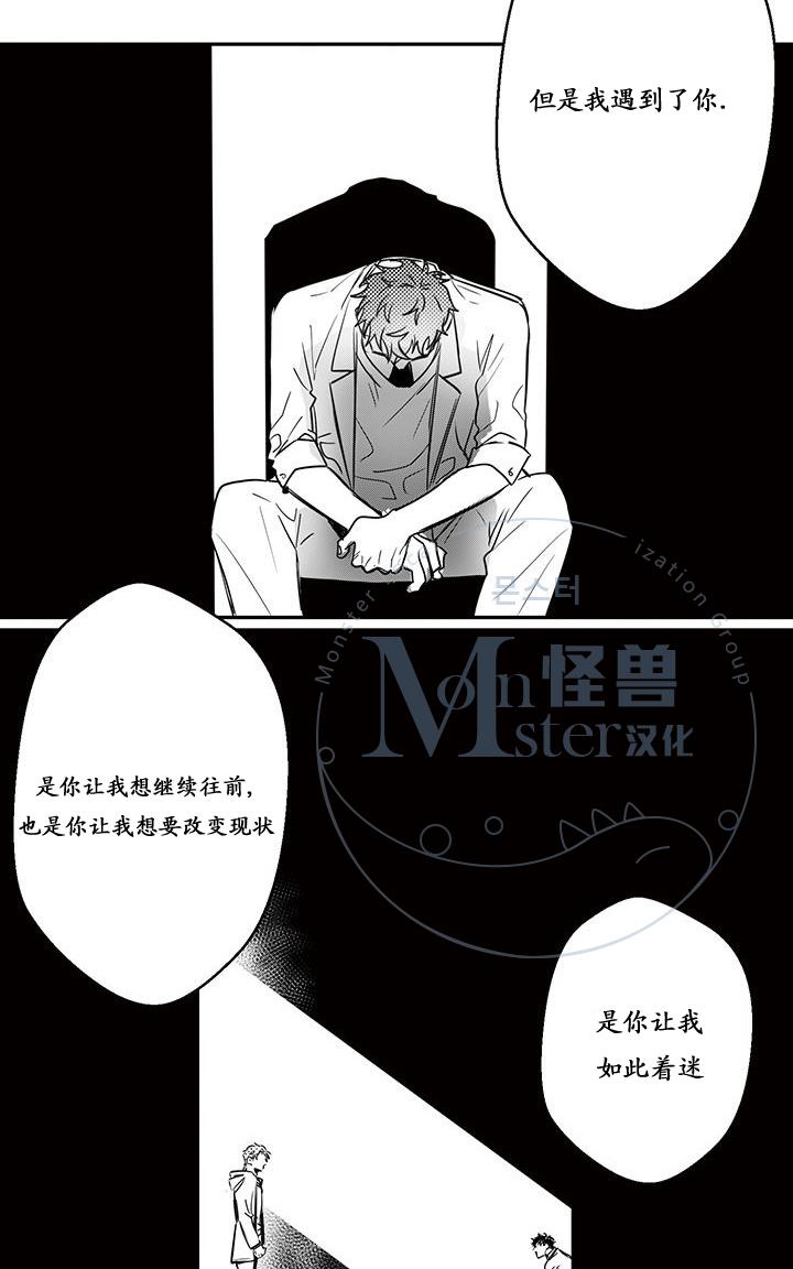 今天也在下雨 第15话 第28页