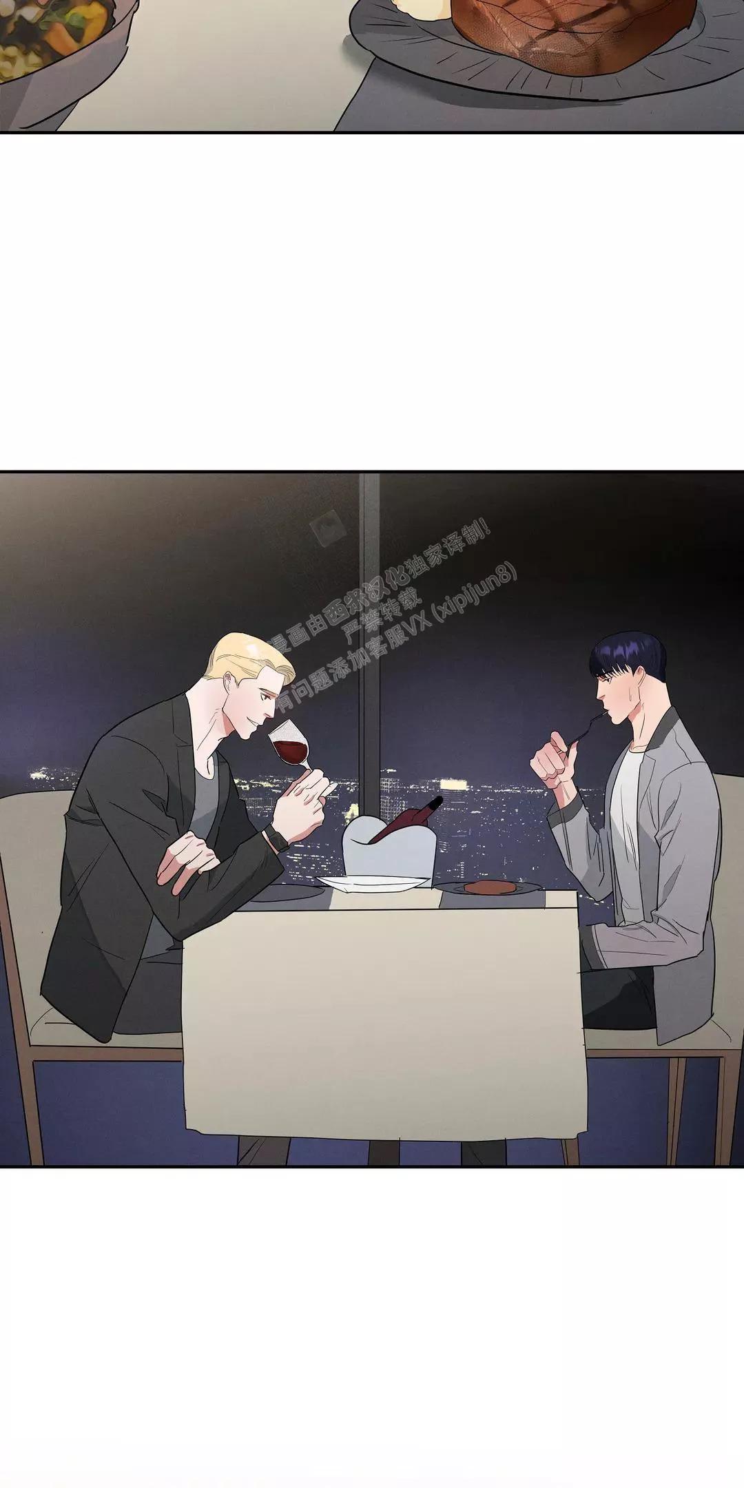 七号男人 第46话 第15页