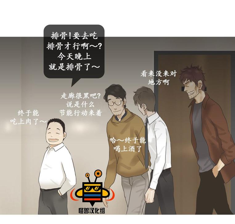 厌倦 第34话 第13页
