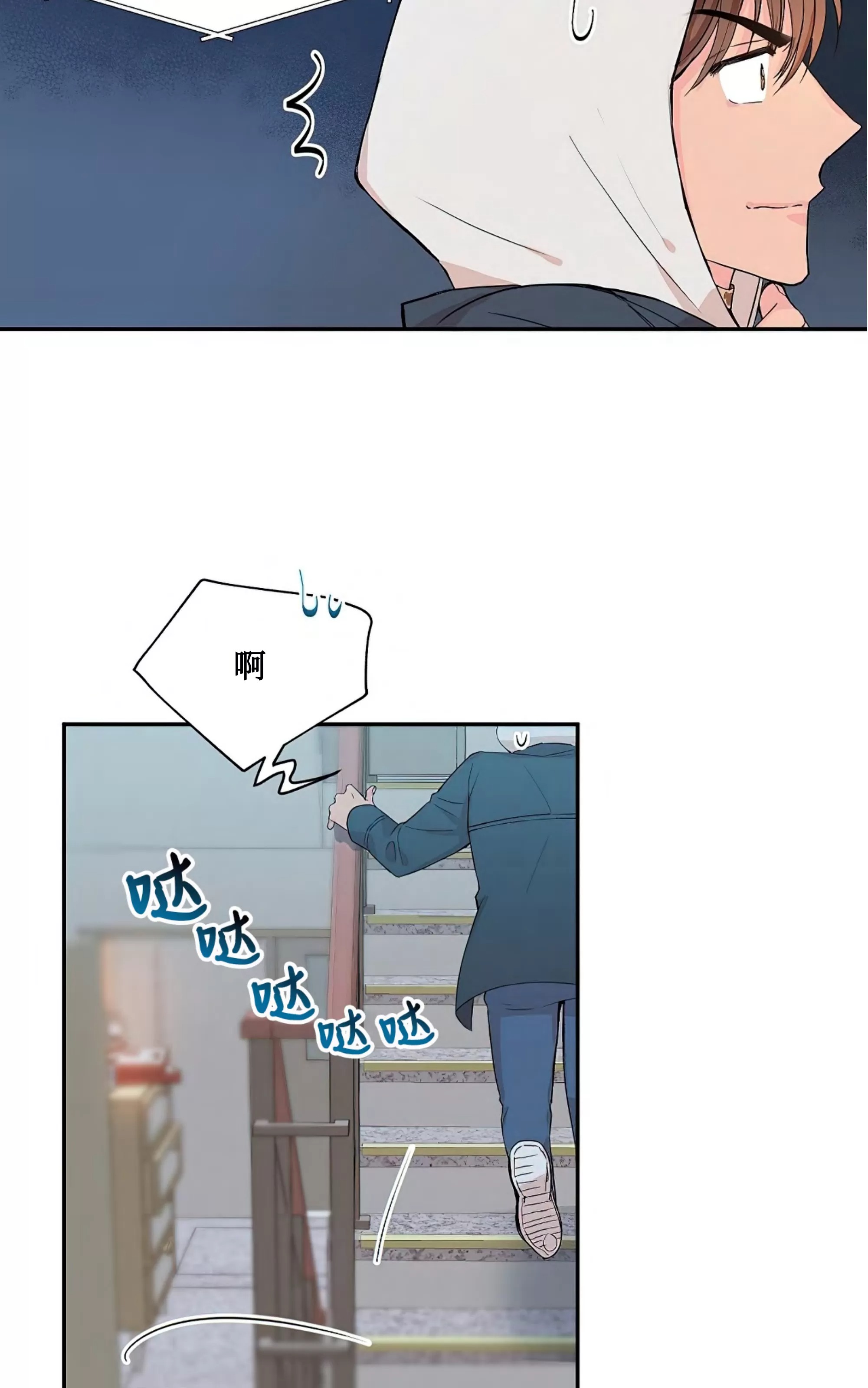 我的狗狗男孩 第1话 第30页