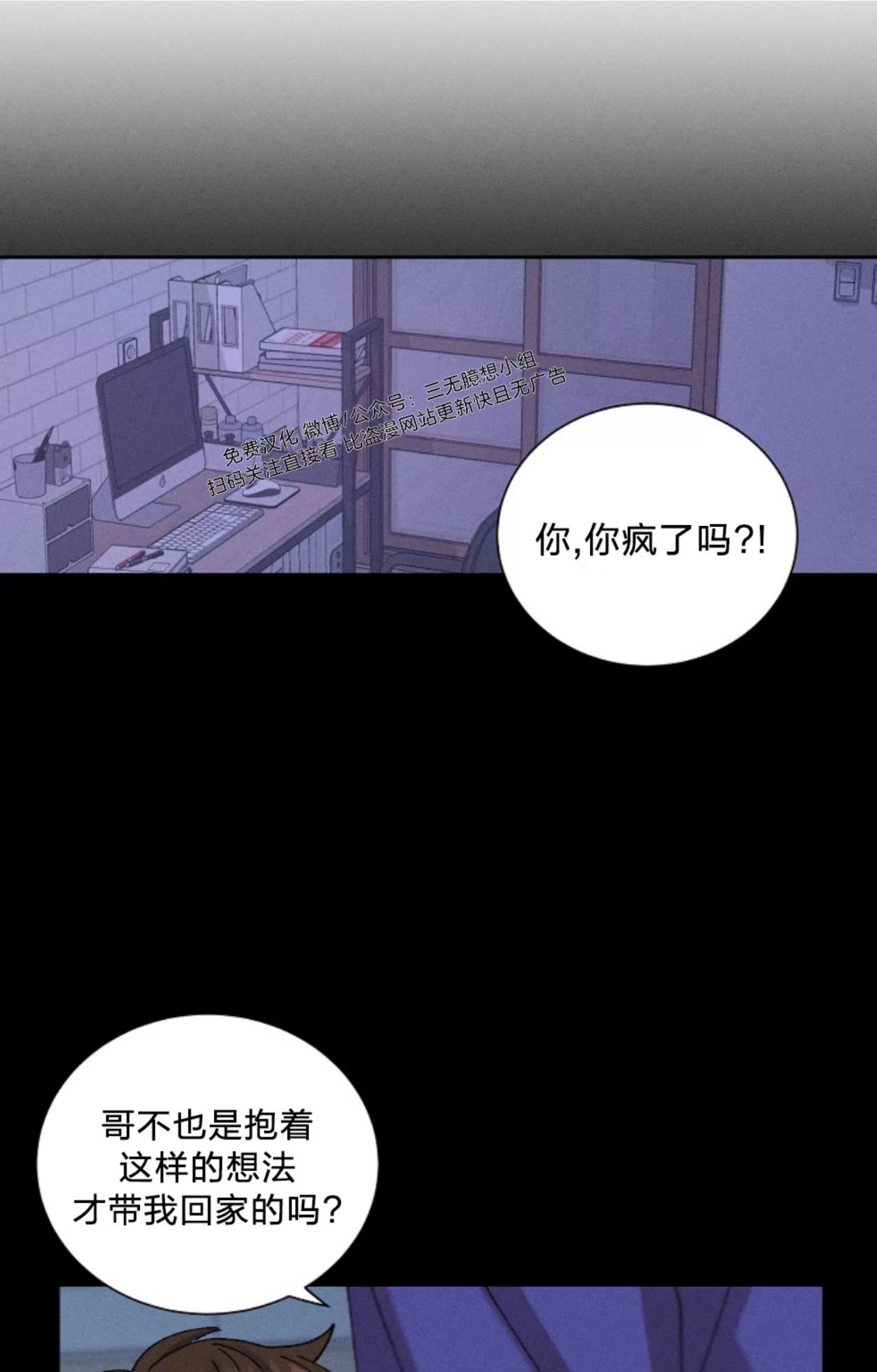 无效迷恋 第3话 第1页