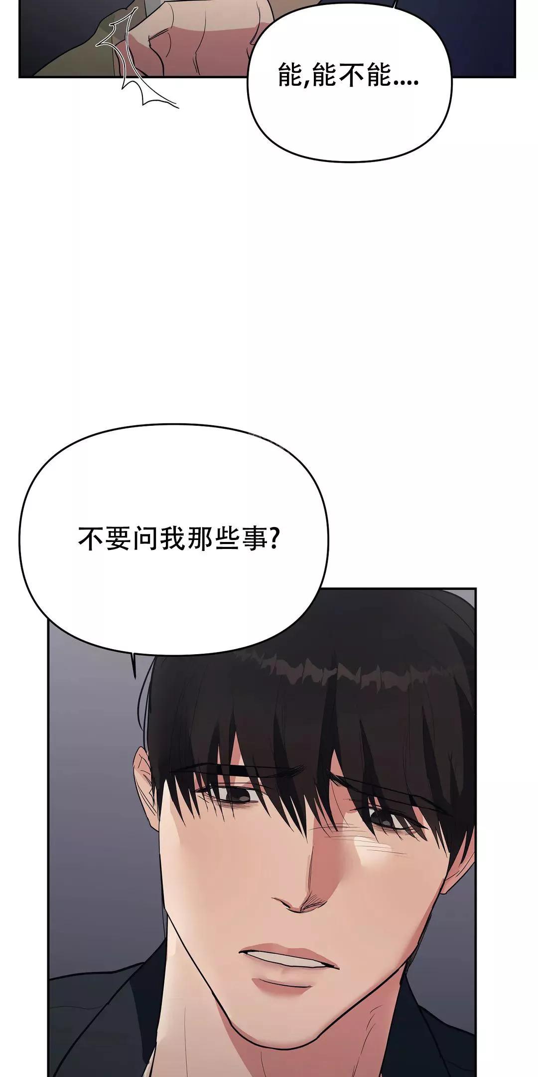 七号男人 第32话 第9页